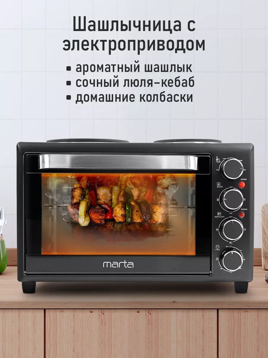 Черный духовой шкаф с варочной поверхностью MARTA MT-EO4431A (30 литров, 3 режима + вертел)