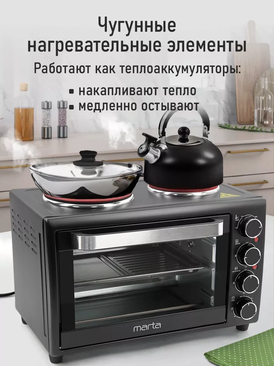 Черный духовой шкаф с варочной поверхностью MARTA MT-EO4431A (30 литров, 3 режима + вертел)