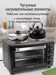 Черный духовой шкаф с варочной поверхностью MARTA MT-EO4431A (30 литров, 3 режима + вертел)