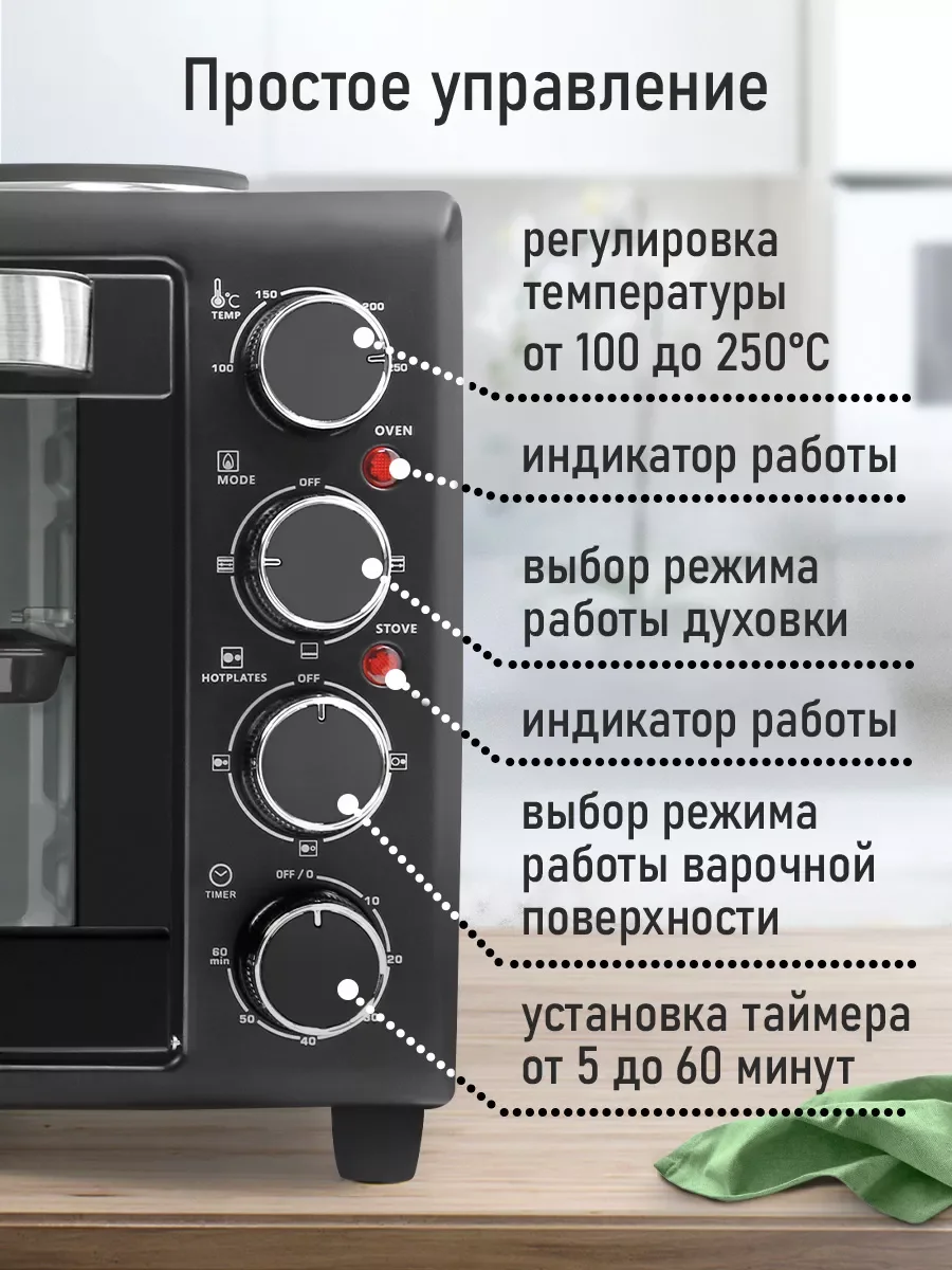 Черный духовой шкаф с варочной поверхностью MARTA MT-EO4431A (30 литров, 3 режима + вертел)