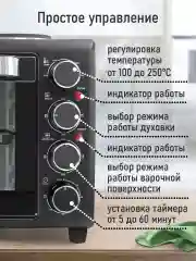 Черный духовой шкаф с варочной поверхностью MARTA MT-EO4431A (30 литров, 3 режима + вертел)