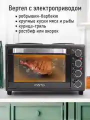 Черный духовой шкаф с варочной поверхностью MARTA MT-EO4431A (30 литров, 3 режима + вертел)