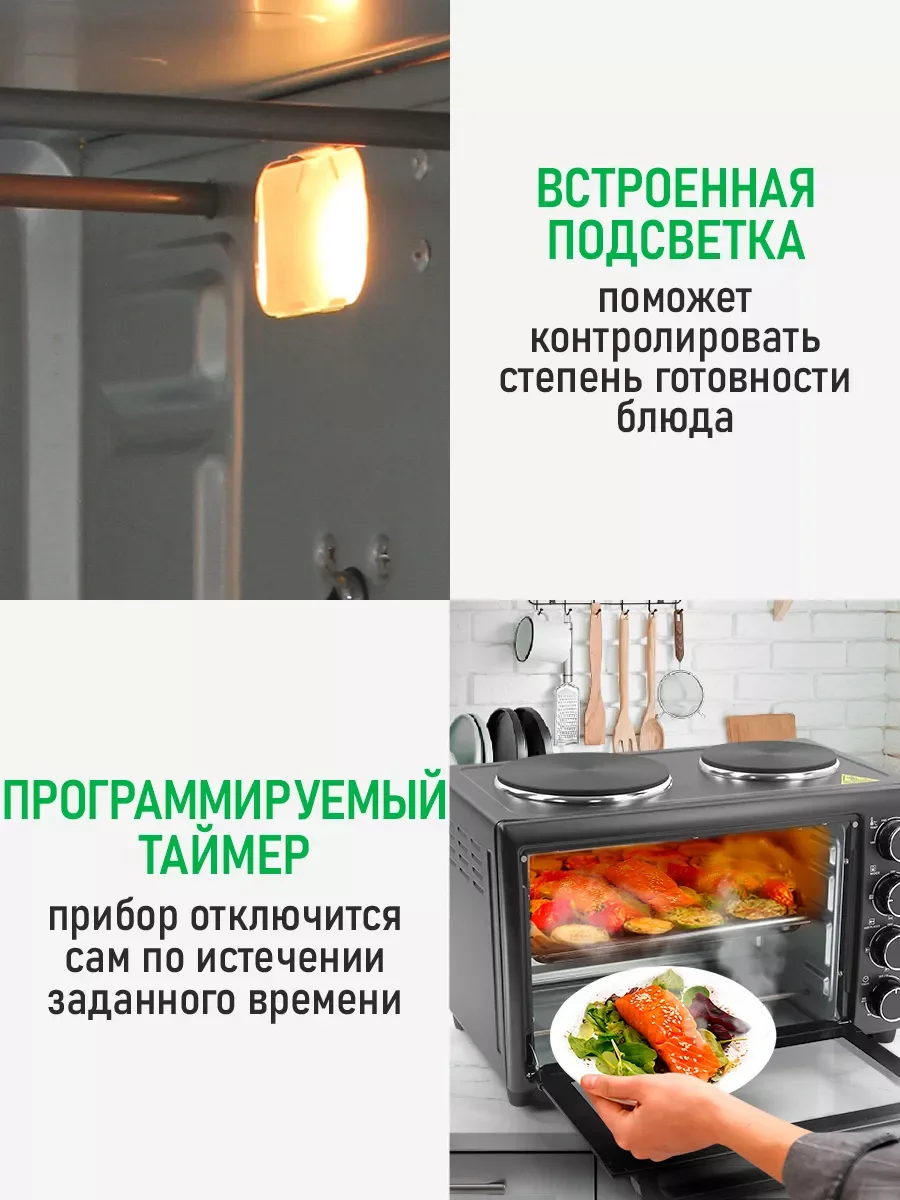 Черный духовой шкаф с варочной поверхностью MARTA MT-EO4431A (30 литров, 3 режима + вертел)