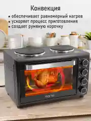 Черный духовой шкаф с варочной поверхностью MARTA MT-EO4431A (30 литров, 3 режима + вертел)
