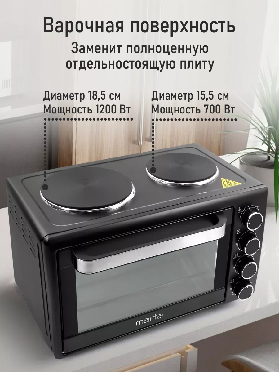 Черный духовой шкаф с варочной поверхностью MARTA MT-EO4431A (30 литров, 3 режима + вертел)