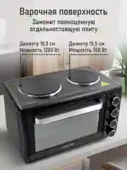 Черный духовой шкаф с варочной поверхностью MARTA MT-EO4431A (30 литров, 3 режима + вертел)