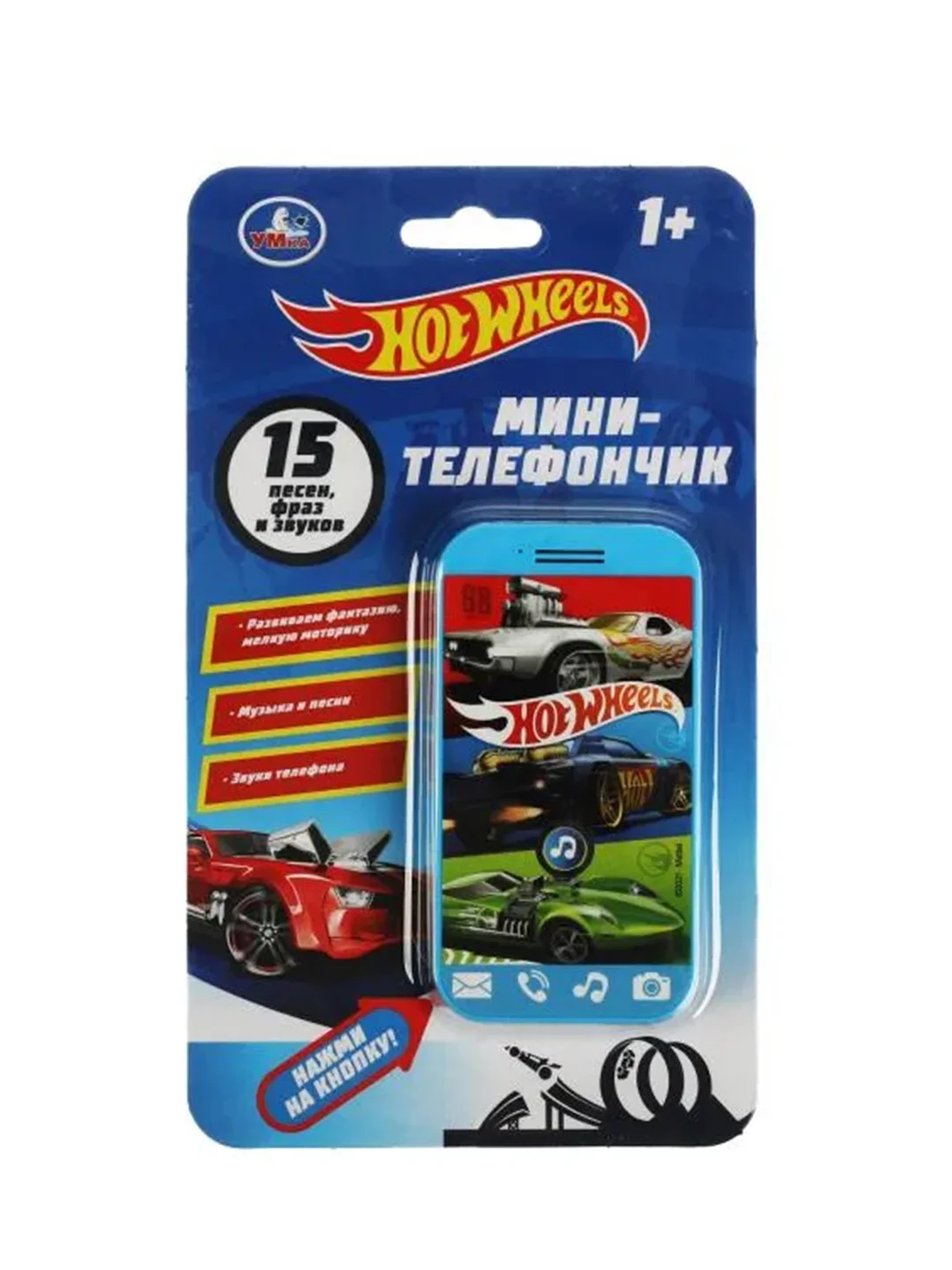 Мини-телефончик Умка Hot Wheels, 15 песен, фраз и звуков
