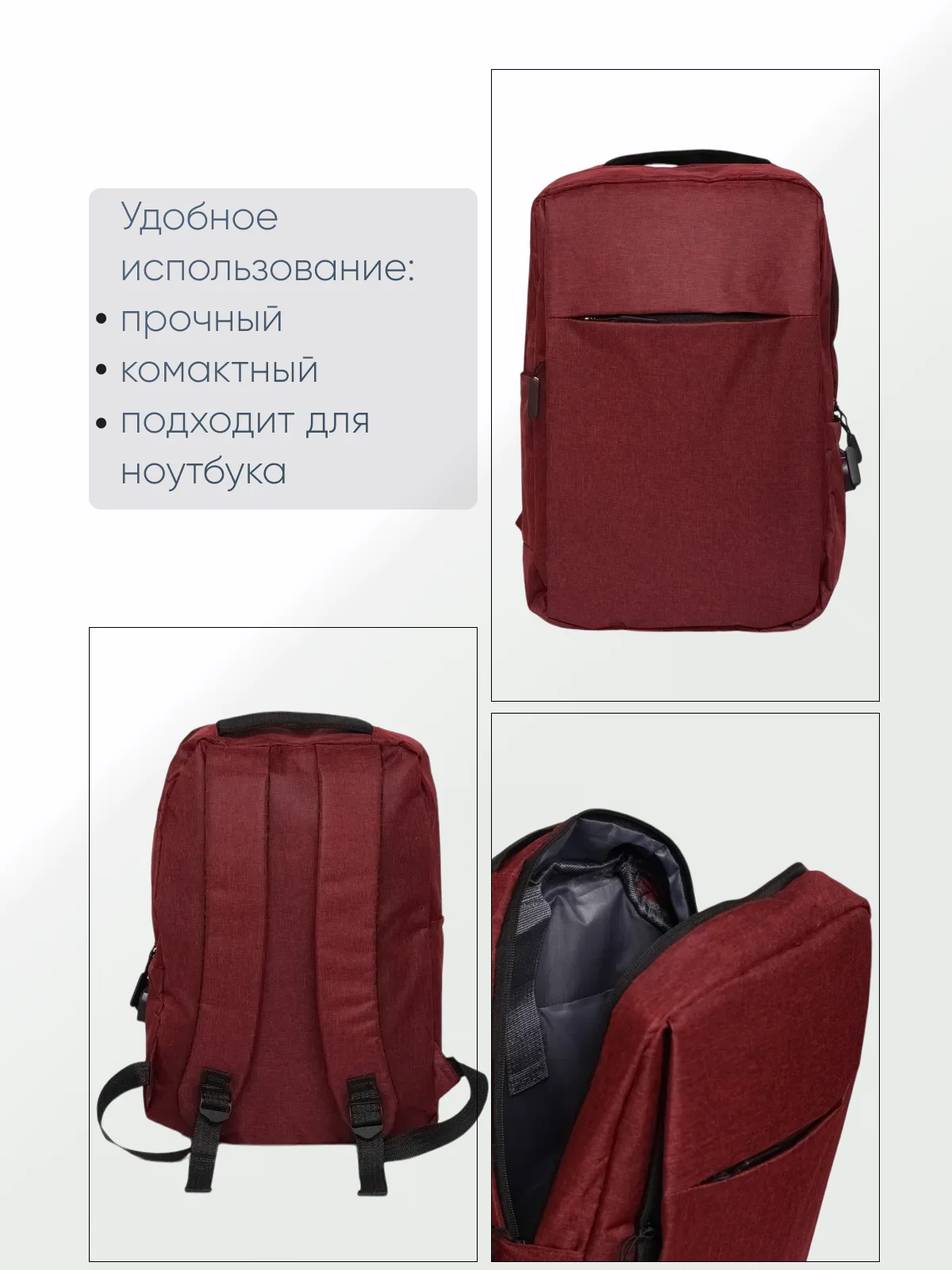 Красный рюкзак унисекс мужской женский LX01 (подходит для ноутбука) с USB