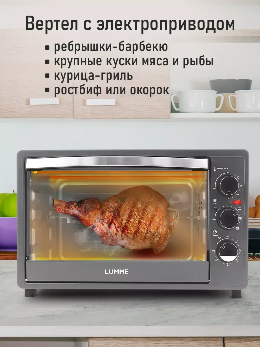 Серый духовой шкаф LUMME LU-EO1713A (40 литров, КОНВЕКЦИЯ + ВЕРТЕЛ + ГРИЛЬ) серый жемчуг
