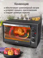 Серый духовой шкаф LUMME LU-EO1713A (40 литров, КОНВЕКЦИЯ + ВЕРТЕЛ + ГРИЛЬ) серый жемчуг