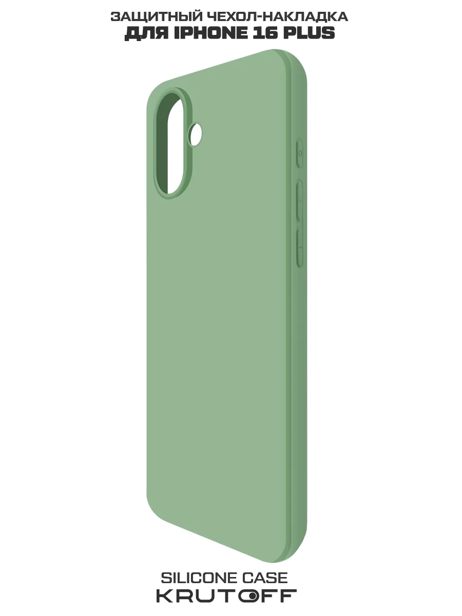 Чехол-накладка Krutoff Silicone Case для iPhone 16 Plus зеленый