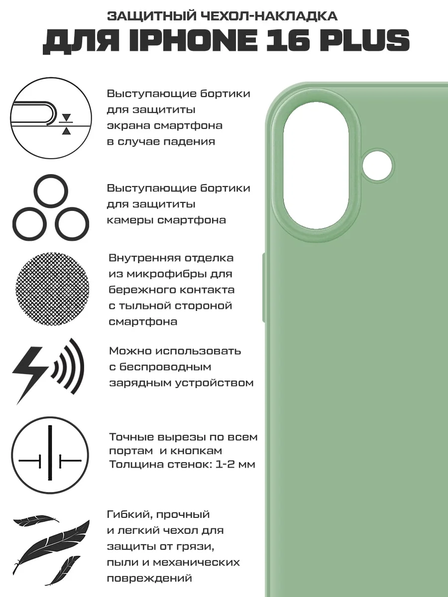 Чехол-накладка Krutoff Silicone Case для iPhone 16 Plus зеленый