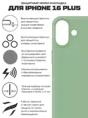 Чехол-накладка Krutoff Silicone Case для iPhone 16 Plus зеленый