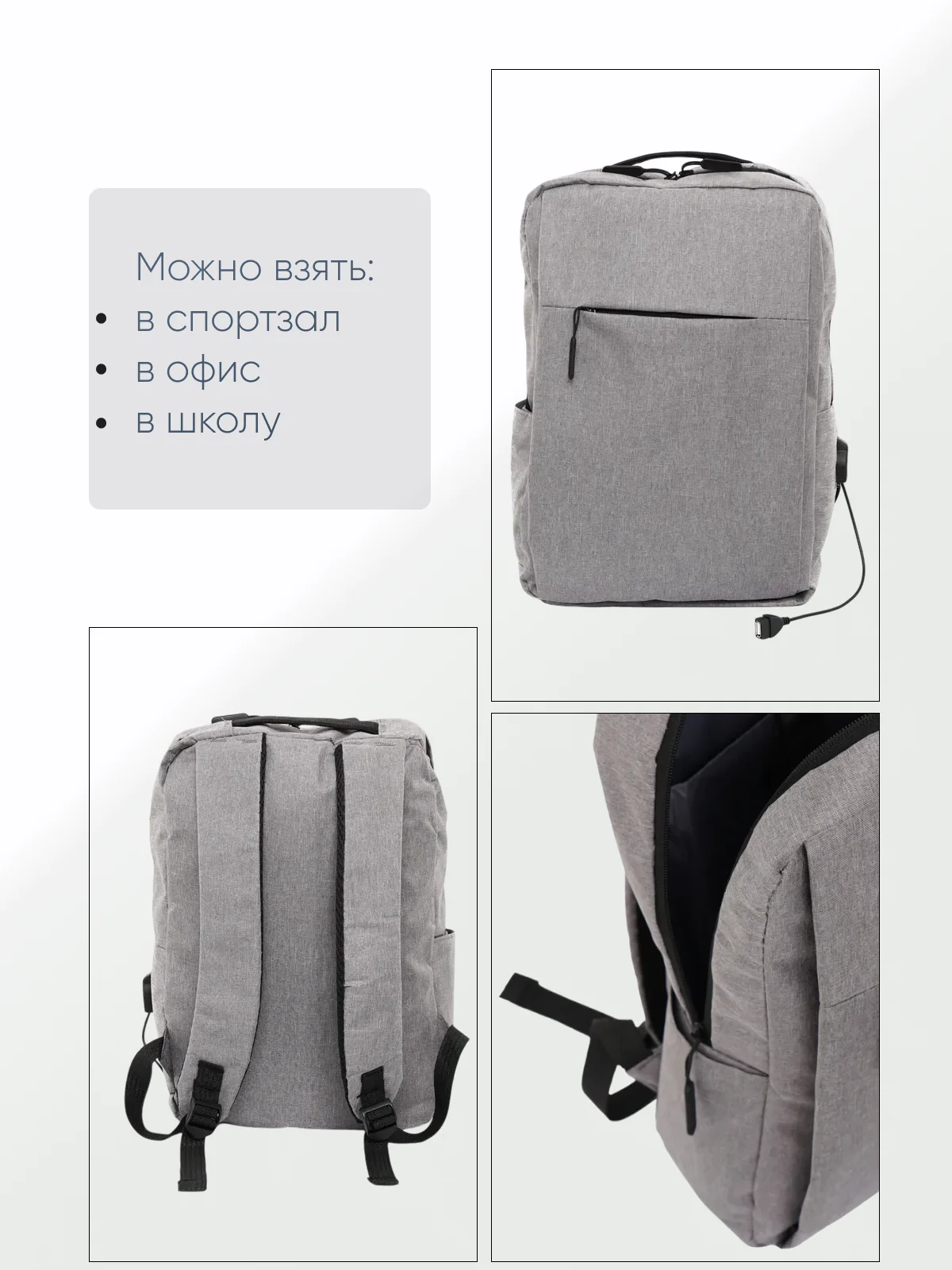 Серый рюкзак унисекс мужской женский LX01 (подходит для ноутбука) с USB