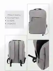 Серый рюкзак унисекс мужской женский LX01 (подходит для ноутбука) с USB