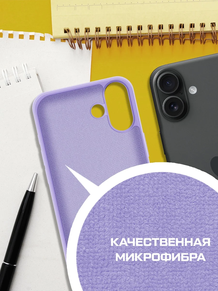 Чехол-накладка Krutoff Silicone Case для iPhone 16 Plus лаванда