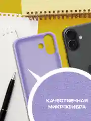 Чехол-накладка Krutoff Silicone Case для iPhone 16 Plus лаванда