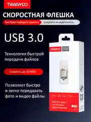 Серебряный флешка USB 3.0 / Type-C, высокоскоростная, 8/16/32/64/128 GB, для ПК и телефона