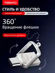 Серебряный флешка USB 3.0 / Type-C, высокоскоростная, 8/16/32/64/128 GB, для ПК и телефона