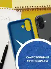 Чехол-накладка Krutoff Silicone Case для iPhone 16 Plus синий