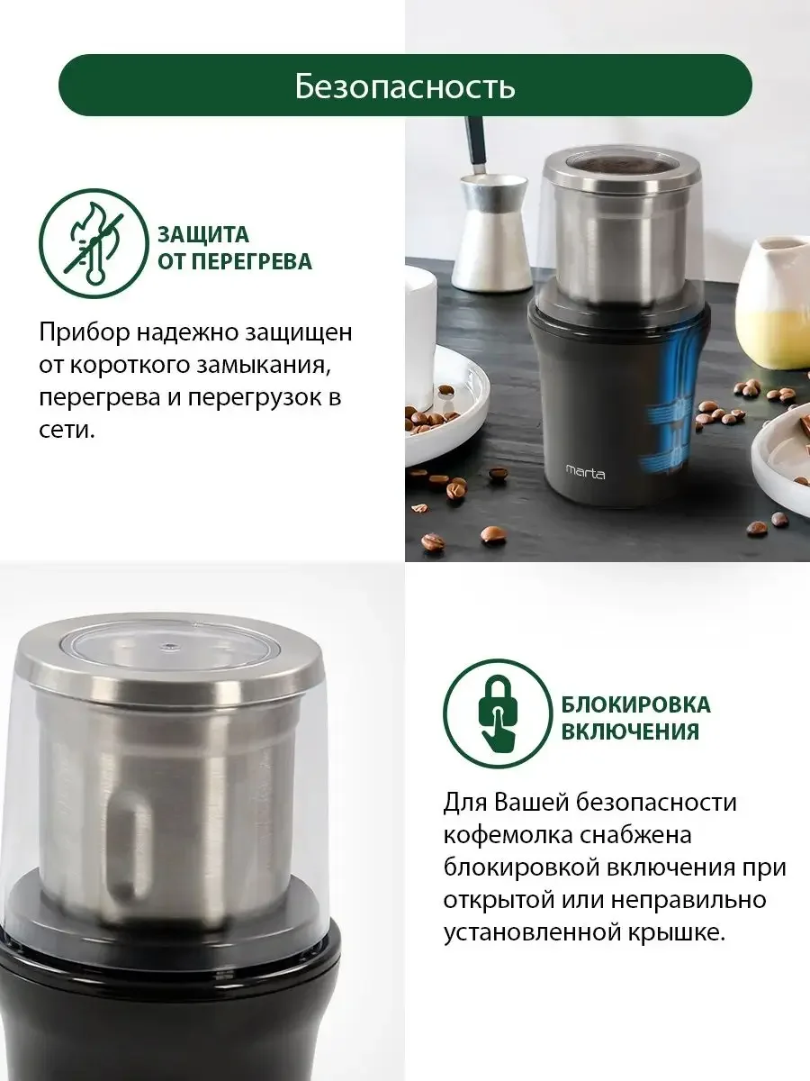 Черный кофемолка электрическая MARTA MT-CG2179B 2 съемные чаши черный жемчуг
