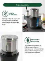 Черный кофемолка электрическая MARTA MT-CG2179B 2 съемные чаши черный жемчуг