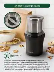 Черный кофемолка электрическая MARTA MT-CG2179B 2 съемные чаши черный жемчуг