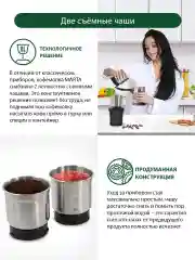 Черный кофемолка электрическая MARTA MT-CG2179B 2 съемные чаши черный жемчуг