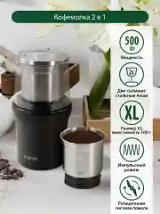 Черный кофемолка электрическая MARTA MT-CG2179B 2 съемные чаши черный жемчуг