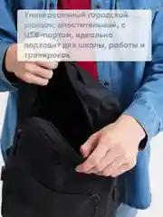 Черный комплект: рюкзак, сумка, клатч. Унисекс