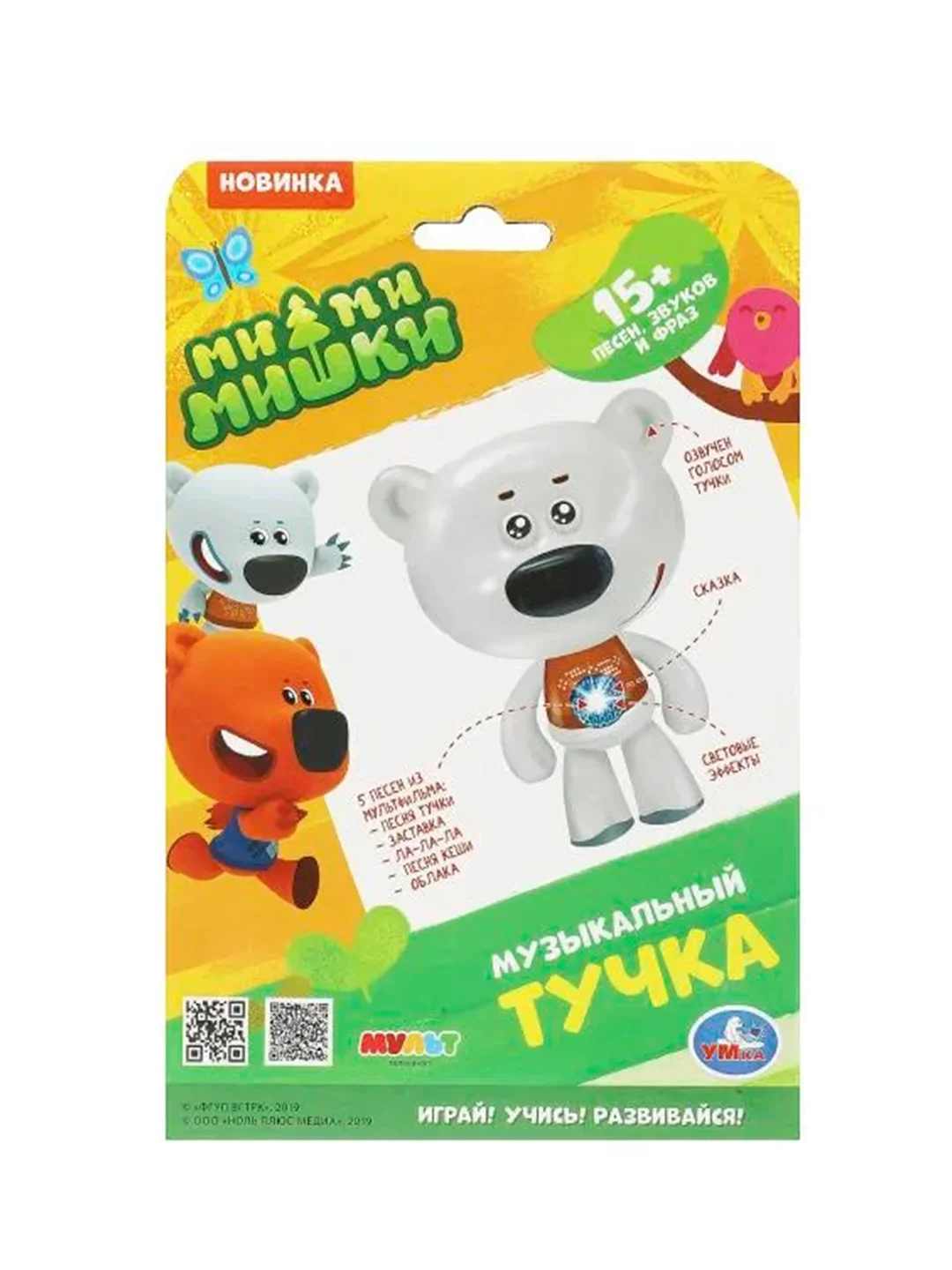 Музыкальная игрушка Умка "Ми-ми-мишки. Тучка", 15+ песен, звуков и фраз
