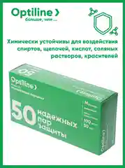 Перчатки виниловые Optiline, размер M, 100шт/уп