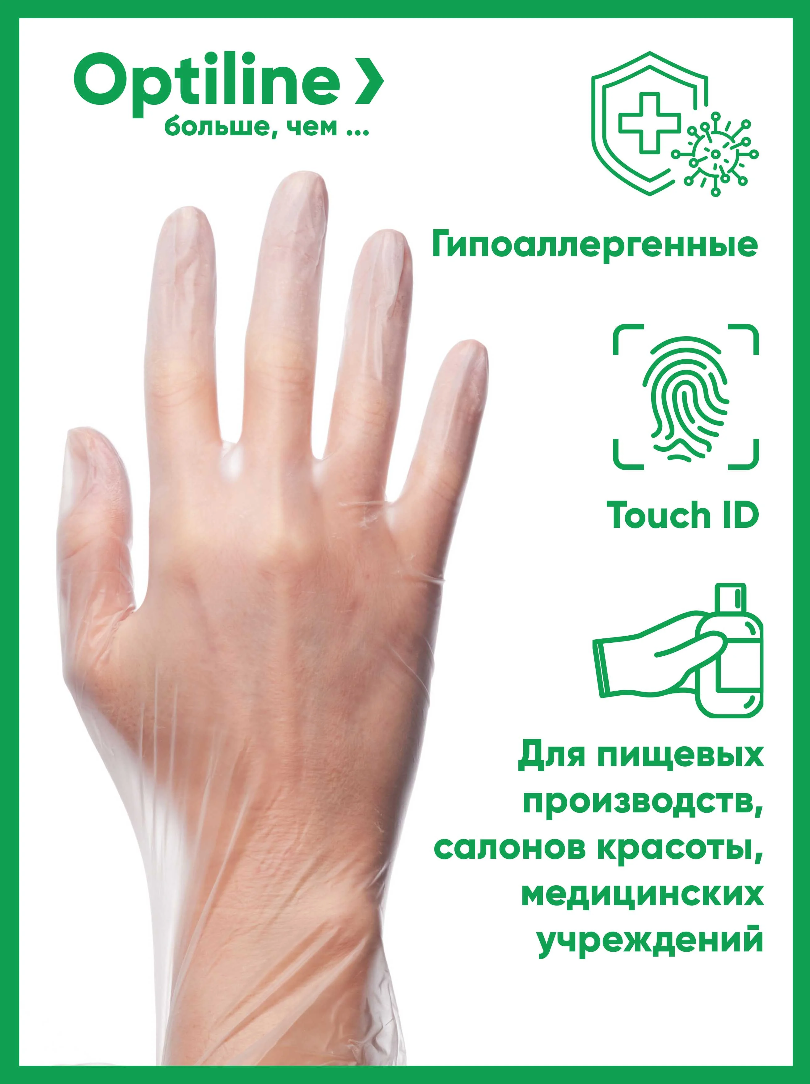 Перчатки виниловые Optiline, размер M, 100шт/уп