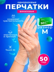 Перчатки виниловые Optiline, размер M, 100шт/уп
