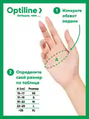 Перчатки виниловые Optiline, размер M, 100шт/уп
