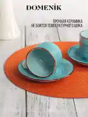 Голубой чайный набор LAGUNA 4 предмета 350мл