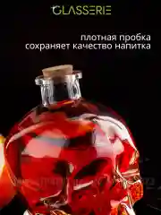 Прозрачный набор SKULL 7 предметов (штоф 800мл + стопки 6шт 50мл)