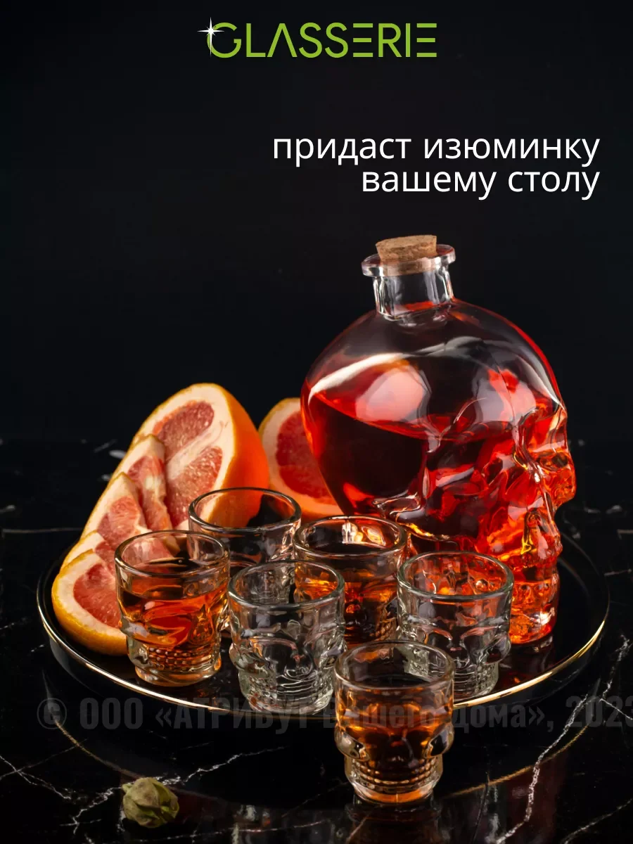 Прозрачный набор SKULL 7 предметов (штоф 800мл + стопки 6шт 50мл)