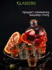 Прозрачный набор SKULL 7 предметов (штоф 800мл + стопки 6шт 50мл)