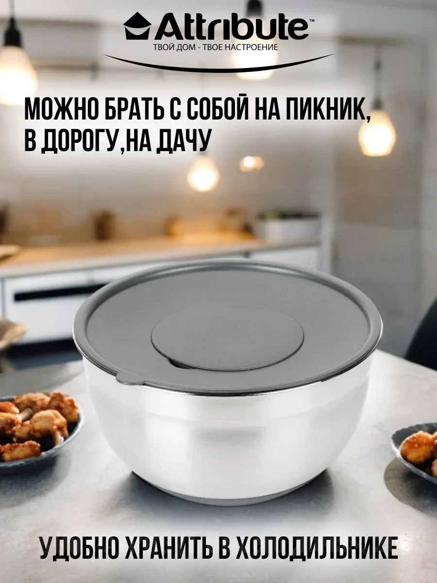 Серебряный миска GRATE IT 3-5л с крышкой 3 терки