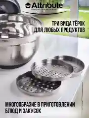 Серебряный миска GRATE IT 3-5л с крышкой 3 терки