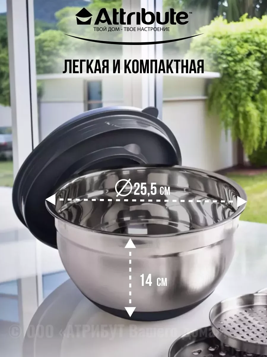 Серебряный миска GRATE IT 3-5л с крышкой 3 терки