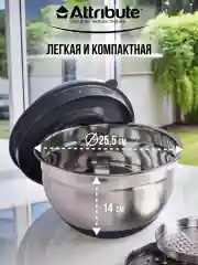 Серебряный миска GRATE IT 3-5л с крышкой 3 терки
