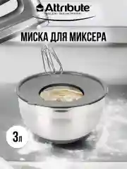 Черный миска GRATE IT 3-5л с крышкой 3 терки