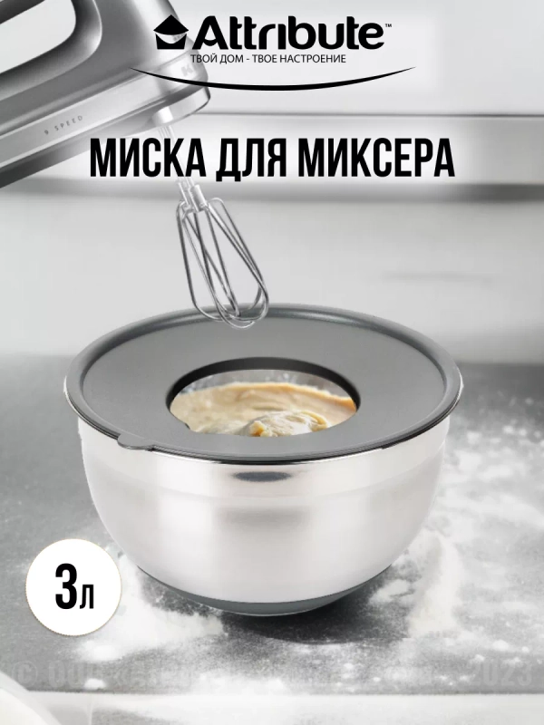 Миска GRATE IT 3-5л с крышкой 3 терки