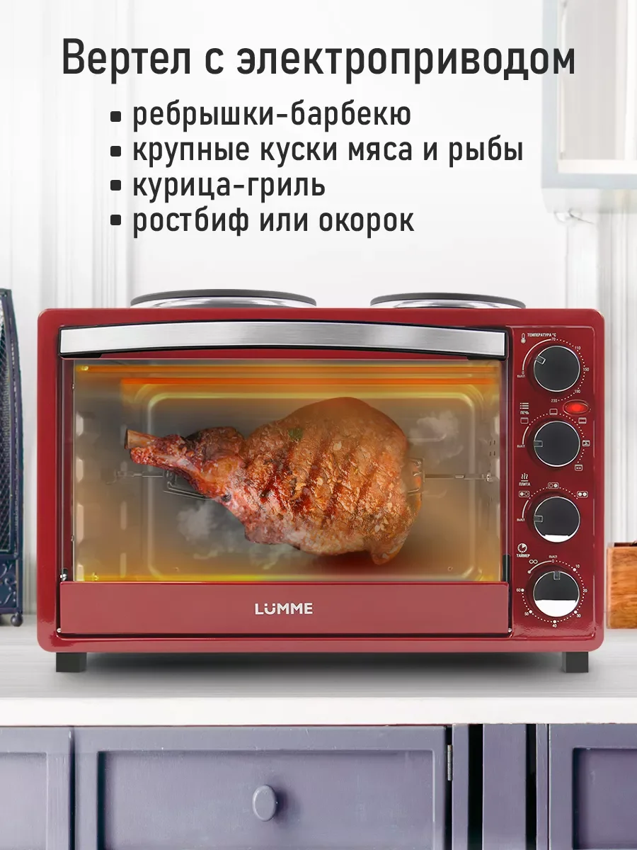 Бордовый духовой шкаф LUMME LU-EO1712B/2000 Вт/ Объем 40л/ 4 нагр-х элемента/ 5 режимов работы