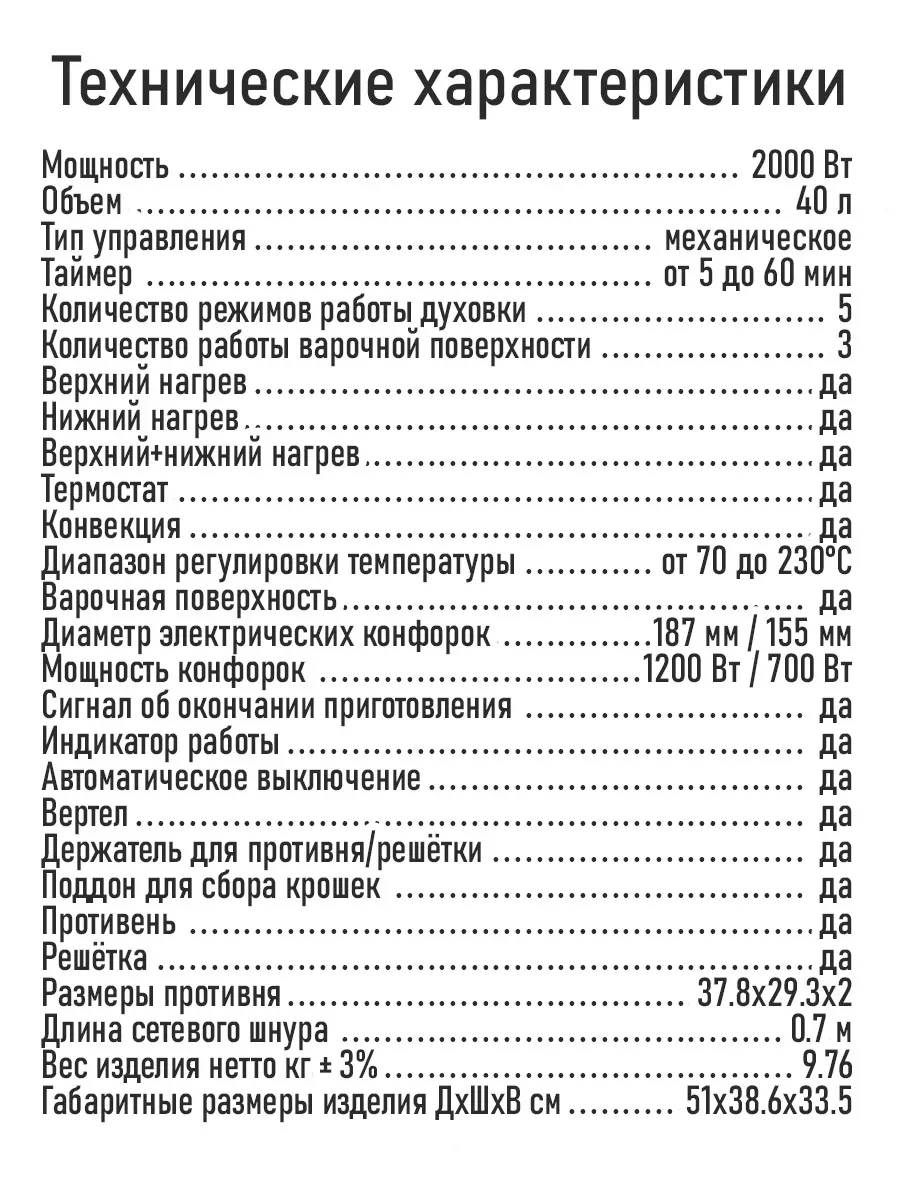 Бордовый духовой шкаф LUMME LU-EO1712B/2000 Вт/ Объем 40л/ 4 нагр-х элемента/ 5 режимов работы