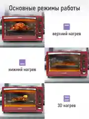 Бордовый духовой шкаф LUMME LU-EO1712B/2000 Вт/ Объем 40л/ 4 нагр-х элемента/ 5 режимов работы