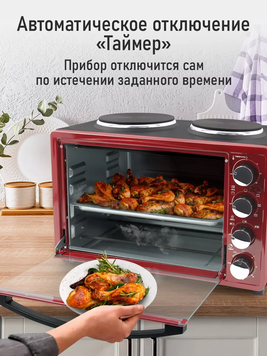 Бордовый духовой шкаф LUMME LU-EO1712B/2000 Вт/ Объем 40л/ 4 нагр-х элемента/ 5 режимов работы