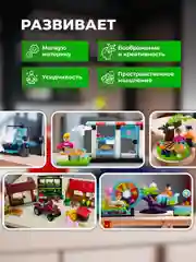 Набор конструкторов для детей Kids Bricks ферма пикник пекарня вертолет парк развлечений